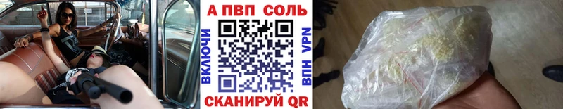 Альфа ПВП Соль Болгар