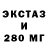 Экстази диски Fxcker Fr