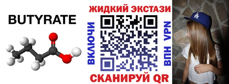 KRAKEN как войти  Болгар  БУТИРАТ бутик 