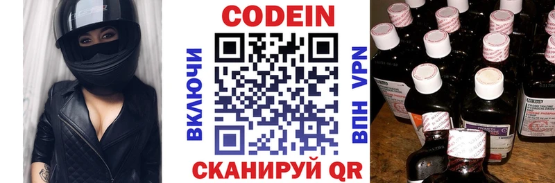 Кодеиновый сироп Lean напиток Lean (лин) Болгар