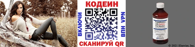 хочу   Болгар  Кодеин Purple Drank 