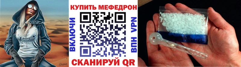 МЕФ мяу мяу  продажа наркотиков  Болгар 
