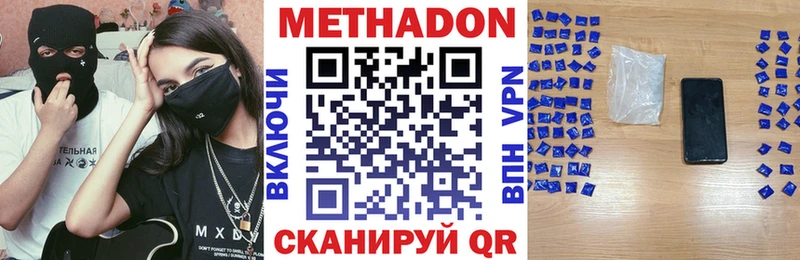 Метадон кристалл  Болгар 